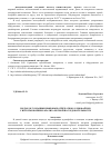 Научная статья на тему 'Подход к созданию цифровых отпечатков аудиофайлов с использованием анализа нотной последовательности'