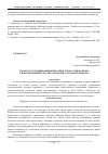 Научная статья на тему 'Подход к созданию цифровых отпечатков аудиофайлов с использованием анализа нотной последовательности'