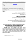 Научная статья на тему 'Подход к сравнению по уровню начальной подготовки учебных подгрупп слушателей по направлению переподготовки администрирование сетей'