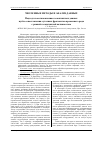 Научная статья на тему 'Подход к восстановлению геомагнитных данных путём сопоставления суточных фрагментов временного ряда с равной геомагнитной активностью'