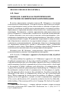 Научная статья на тему 'Подход Ю. Хабермаса к теоретическому изучению политической коммуникации'