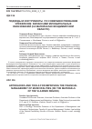 Научная статья на тему 'ПОДХОДЫ И ИНСТРУМЕНТЫ ПО СОВЕРШЕНСТВОВАНИЮ УПРАВЛЕНИЯ ФИНАНСАМИ МУНИЦИПАЛЬНЫХ ОБРАЗОВАНИЙ (НА МАТЕРИАЛАХ ВЛАДИМИРСКОЙ ОБЛАСТИ)'