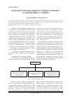 Научная статья на тему 'Подходы и методы оценки стоимости бизнеса в современных условиях'