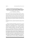 Научная статья на тему 'Подходы к академической поддержке студентов-инвалидов по слуху в инклюзивном профессиональном образовании на примере Германии, США и Японии'