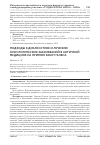 Научная статья на тему 'ПОДХОДЫ К ДИАГНОСТИКЕ И ЛЕЧЕНИЮ ОНКОЛОГИЧЕСКИХ ЗАБОЛЕВАНИЙ В АНТИЧНОЙ МЕДИЦИНЕ НА ПРИМЕРЕ РАБОТ ГАЛЕНА'