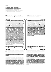 Научная статья на тему 'Подходы к эффективной инновационной деятельности'