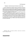 Научная статья на тему 'Подходы к экологическому воспитанию в детском саду'