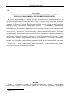 Научная статья на тему 'Подходы к эколого-экономической оценке рекреационного природопользования на приграничных территориях'