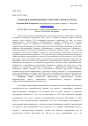 Научная статья на тему 'Подходы к формированию туристских автокластеров'