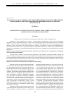 Научная статья на тему 'Подходы к государственному регулированию рынков сельскохозяйственной продукции в России и перспективы обеспечения продовольственной безопасности'