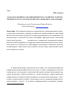 Научная статья на тему 'Подходы к индивидуализации физического развития студентов технического вуза в технологиях дистанционного образования'