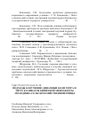 Научная статья на тему 'Подходы к изучению динамики коли-титра и титра колифагов кишечной микрофлоры молодняка сельскохозяйственной птицы'