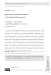 Научная статья на тему 'ПОДХОДЫ К ИЗУЧЕНИЮ ЭКЗАМЕНАЦИОННОГО СТРЕССА У СТУДЕНТОВ'