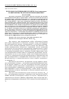 Научная статья на тему 'Подходы к классификации изолятов Listeria monocytogenes по вирулентности для лабораторных животных'