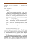 Научная статья на тему 'Подходы к кластеризации ООН-рекламы по коммуникационной активности в продуктовом ритейле'