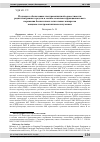 Научная статья на тему 'Подходы к обеспечению электромагнитной совместимости радиоэлектронных средств в составе комплекса функционального поражения беспилотных летательных аппаратов мощным электромагнитным излучением'