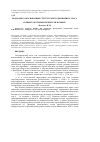 Научная статья на тему 'Подходы к обоснованию структуры и содержания атласа социокультурных процессов в Крыму'