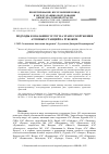 Научная статья на тему 'ПОДХОДЫ К ОКАЗАНИЮ УСЛУГ НА ЭТАПЕ СООРУЖЕНИЯ АТОМНЫХ СТАНЦИЙ ЗА РУБЕЖОМ'