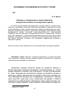 Научная статья на тему 'Подходы к определению и оценке факторов конкурентоспособности в индустрии туризма'