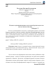 Научная статья на тему 'Подходы к организации процесса подготовки будущих педагогов в системе заочного обучения'