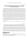 Научная статья на тему 'Подходы к организационно-экономическому обеспечению государственной политики развития сельского туризма в Российской Федерации'