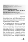 Научная статья на тему 'Подходы к оценке ориентации на клиента в современном бизнесе'