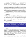 Научная статья на тему 'ПОДХОДЫ К ОЦЕНКЕ ПУБЛИКАЦИОННОЙ АКТИВНОСТЬ И ВОЗМОЖНОСТИ ОПУБЛИКОВАНИЯ НАУЧНЫХ РАБОТ В БИБЛИОТЕЧНО-ИНФОРМАЦИОННОЙ СФЕРЕ'