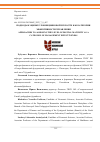 Научная статья на тему 'ПОДХОДЫ К ОЦЕНКЕ УРОВНЯ ЦИФРОВОЙ ЗРЕЛОСТИ КАК КАТЕГОРИИ ЭФФЕКТИВНОСТИ УПРАВЛЕНИЯ'