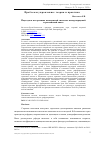 Научная статья на тему 'Подходы к построению пенсионной системы: международный и российский опыт'