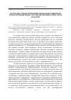 Научная статья на тему 'Подходы к проектированию многооперационной технологии вытяжек осесимметричных корпусных изделий'