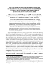 Научная статья на тему 'Подходы к проектированию модели психолого-педагогической поддержки ребенка в условиях введения ФГОС дошкольного образования'