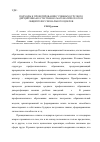 Научная статья на тему 'Подходы к проектированию учебных курсов по дисциплинам естественно-математического и общепрофессионального циклов'