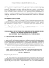 Научная статья на тему 'ПОДХОДЫ К ПРОСТРАНСТВЕННО-ПОЛЯРИЗАЦИОННОМУ ПРЕДСТАВЛЕНИЮ РАДИОИЗЛУЧЕНИЯ НА ОСНОВЕ МАТЕМАТИКИ КВАТЕРНИОНОВ'