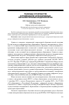 Научная статья на тему 'Подходы к разработке и применению интерактивных образовательных модулей в вузе'