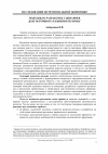 Научная статья на тему 'Подходы к разработке сценариев долгосрочного развития региона. . ……'