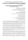 Научная статья на тему 'ПОДХОДЫ К РАЗВИТИЮ ИННОВАЦИОННО-ОБРАЗОВАТЕЛЬНОЙ ЭКОСИСТЕМЫ КАК ОСНОВЫ ПОВЫШЕНИЯ КАЧЕСТВА ЧЕЛОВЕЧЕСКОГО КАПИТАЛА'