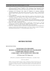 Научная статья на тему 'Подходы к реализации медико-антропологических исследований в решении региональных социально-экономических проблем'