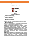 Научная статья на тему 'ПОДХОДЫ К РЕАЛИЗАЦИИ СИСТЕМЫ KPI ДЛЯ ПЕРСОНАЛА ОРГАНИЗАЦИИ В УСЛОВИЯХ ЦИФРОВОЙ ТРАНСФОРМАЦИИ ЭКОНОМИКИ'