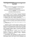 Научная статья на тему 'Подходы к региональному развитию Российской Федерации'