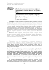 Научная статья на тему 'ПОДХОДЫ К РЕШЕНИЮ ПРОБЛЕМЫ КАДРОВОГО ДЕФИЦИТА В СЕЛЬСКИХ ШКОЛАХ РЕСПУБЛИКИ КРЫМ'