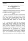 Научная статья на тему 'Подходы к совершенствованию организации проектирования и реализации рациональной технологии монтажно-демонтажных работ с использованием вертолетов'