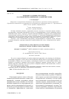 Научная статья на тему 'Подходы к созданию электродов на основе интеркаляционных соединений лития'