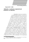 Научная статья на тему 'ПОДХОДЫ К СОЗДАНИЮ «ЕВРОПЕЙСКОЙ ОБОРОНЫ» ВО ФРАНЦИИ'