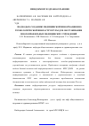 Научная статья на тему 'Подходы к созданию медицинской информационно-технологической инфраструктуры для обслуживания многопрофильных медицинских учреждений'