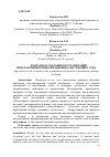 Научная статья на тему 'Подходы к созданию в организации интерактивных информационно-обучающих сред'