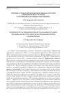 Научная статья на тему 'Подходы к стандартизации цветков ромашки аптечной (chamomillae recutita flores) в российской и зарубежных фармакопеях'