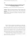 Научная статья на тему 'Подходы к управлению качеством образования на основе использования процедур оценки образовательных достижений учащихся'