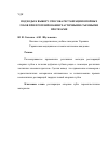 Научная статья на тему 'Подходы к выбору способа реставрации опорных зубов при протезировании частичными съемными протезами'