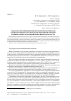 Научная статья на тему 'Подходы к выравниванию бюджетной обеспеченности: оценка возможностей (опыт моделирования на примере муниципальных образований Новосибирской области)'