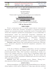 Научная статья на тему 'ПОДХОДЫ ПАКИСТАНА В ОБЕСПЕЧЕНИИ БЕЗОПАСНОСТИ В ЮЖНОЙ АЗИИ'